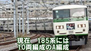 【迷列車】東海道特急大改革 特急踊り子E257系に統一！？全車指定化！？　特急湘南誕生！？2倍の値上げ！？