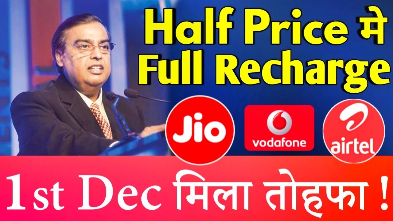 नया महीना, नया OFFER - Every Recharge in 50% Price !!! Jio 149 plan in 49 only नया महीना, नया OFFER - Every Recharge in 50% Price !!! Jio 149 plan in 49 only