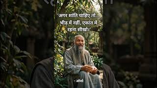 Best Osho Quotes in Hindi | Powerful Thoughts by Osho #osho  #motivation #motivational #oshoquotes