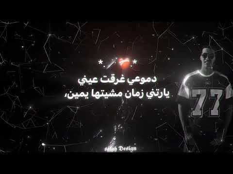 مهرجان خابط نفسي بسلاح يا غرقانه متحكيلهمش مين كان مدورك مجدي الزهار حالات واتس 2025
