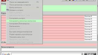 Создать психологический тест (набор баллов) screenshot 5