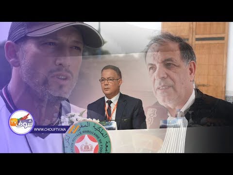 ها علاش محضرش لقجع لجلسة محاكمة اللاعب السابق يوسف روسي