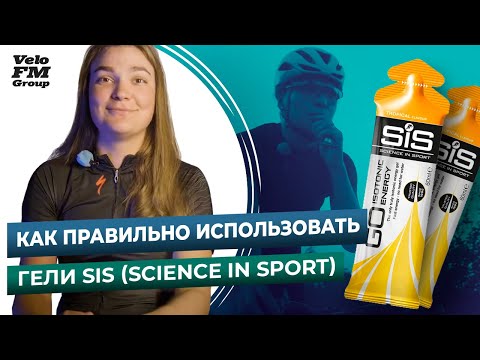 Видео: Новые вкусы: Science in Sport Whey20 Protein Gels обзор
