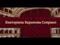 Ekaterina baranova soprano