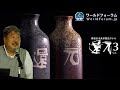 小鹿俊郎氏◆最先端の「魔法瓶」低電位水素茶製造ボトル「還元くん」 ワールドフォーラム創立40周年記念 第2弾！2019年10月