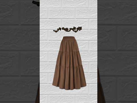 تنسيقات جيبه بني 2 تنسيقات الصيف تنسيقات العيد بدون موسيقى تنسيقات محجبات ملابس فساتين
