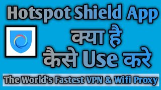 Hotspot Shield App Kaise Use Kare || How To Use Hotspot Shield App || Hotspot Shield App screenshot 3