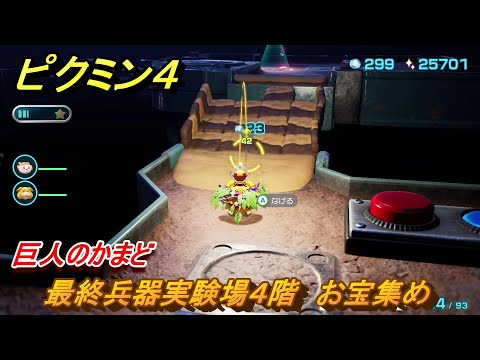 【　最終値下げ　】ペーパーマリオRPG ピクミン4 最終値下げ 】ペーパーマリオRPG ピクミン4 Pikmin 4 (ピクミン4