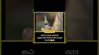 ಹಾವು ಎಷ್ಟು ಅಪಾಯಕಾರಿ ನೋಡಿ ಫ್ರೆಂಡ್ಸ್ ? ನಿಮ್ಮ ಫ್ರೆಂಡ್ಸ್ ಗೆ share ಮಾಡಿ ❤️