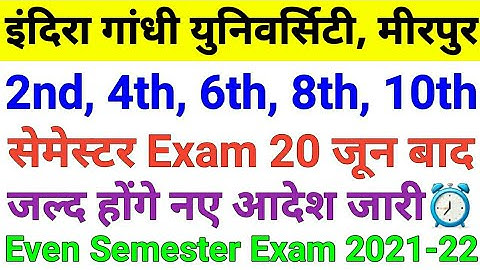 igu 2nd/4th/6th semester exam 2022, igu exam update 2022, igu paper pattern 2022, igu meerpur rewari