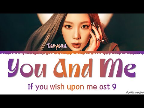 TAEYEON (태연) You and me (너와 나 사이) If You Wish Upon Me OST Part 9 (당신이 소원을 말하면 OST 가사)