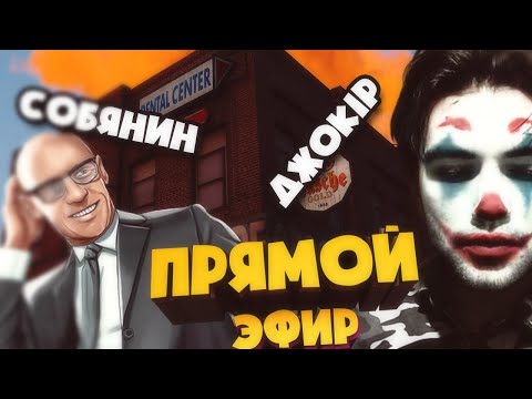 Видео: РАЗБОРКИ НА МАЛИНОВКЕ И В GTA 5 RP!