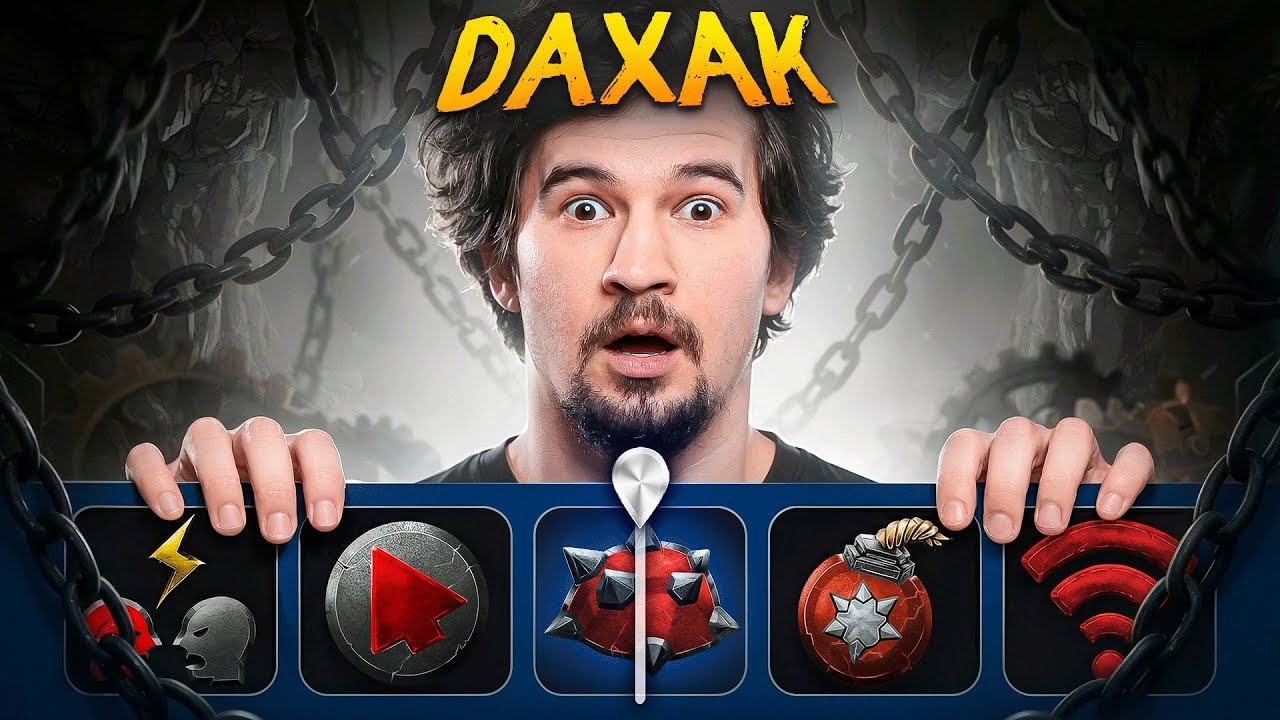 ЧИТЫ НАОБОРОТ - ДАХАК