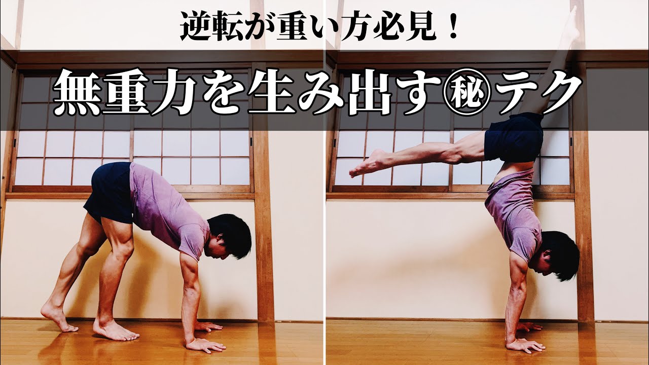 【逆転㊙︎テク】フワッと軽く浮くたった数センチの調整