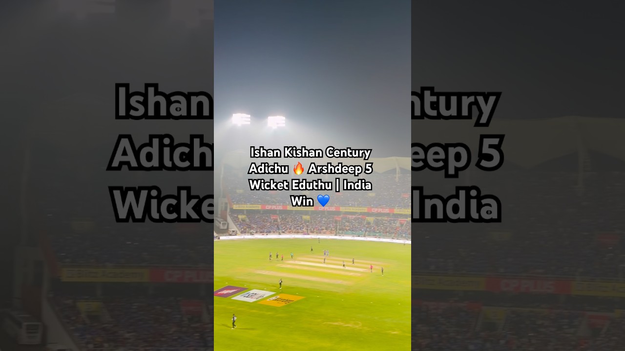 IND vs NZ: Ishan Kishan 100 Runs & Arshdeep Singh Five Wickets