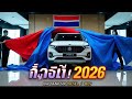 🔥 GWM Tank 500 Diesel / HEV – เอสยูวีหรูพลังไฮบริด พร้อมพิชิตทุกเส้นทางออฟโรด 🚙