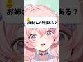 【お姉さんの特技】君の特技教えて？#新人vtuber #vtuber準備中 #vtuber
