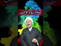 صلاة يوم الاثنين