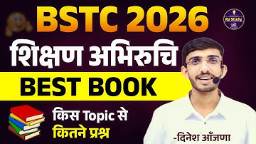 BSTC 2026 | Best Book for Bstc 2026 | bstc Syllabus 2026 | BSTC ke Liye Best Book