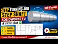 Step turning job by solidworks revolve command || design to work #solidworkstutorial #cadcam . 