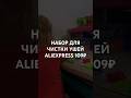 Набор для чистки ушей за 109₽ c AliExpress #распаковкапосылок#распаковка #авито #находкиwildberries