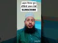 juma ka paigam #video dini malumat ke liye hame follow karen#video 🥰