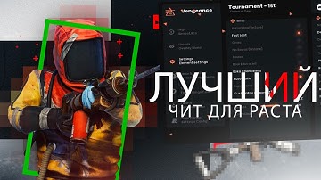 ВАЙП С ЧИТОМ НА MAGIC RUST. | ft.industries-cheat.store