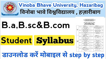How to download under graduate syllabus vbu syllabus download kaise kare|vbu ug syllabus download