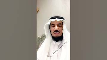 علمتني سورة الحجرات آدابا الأدب الثالث عشر