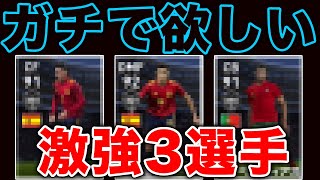 スペイン・ポルトガル代表ガチャ降臨!!即デビュー戦でガチスカ昇格試験突破なるか?????【ウイイレ2021】 スペイン・ポルトガル代表ガチャ降臨!!即デビュー戦でガチスカ昇格試験突破なるか?????【ウイイレ2021】
