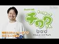 【けんしゅのとくちょう】『チワワ』ってどんなワンちゃん?【007K2】