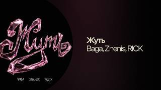 Baga, Zhenis, RICK — Жуть | Lyric Video
Baga, Zhenis и RICK — «Жуть» — дерзкий совместный трек о девушке, которую невозможно не заметить.
Яркий образ, дорогой стиль, уверенность и сильное притяжение — она становится главным объектом внимания для каждого из героев песни.
Zhenis рассказывает о чувствах через восхищение её внешностью и особенным характером. RICK — о любви, преданности и ревности. Baga добавляет собственную историю, где роскошь, уверенность и криминальная эстетика становятся частью образа этой необычной девушки.
«Жуть» — это luxury-настроение, харизма и три разных взгляда на одну девушку.
Слушайте трек на всех музыкальных площадках и подписывайтесь на канал, чтобы не пропустить новые релизы.
#Baga #Zhenis #RICK #Жуть #КазахскаяМузыка #НоваяМузыка Baga, Zhenis, RICK — Жуть | Lyric Video