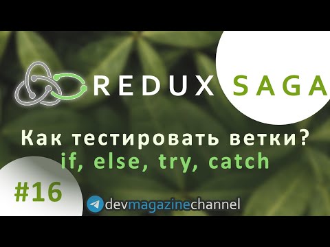 Как тестировать ветвления