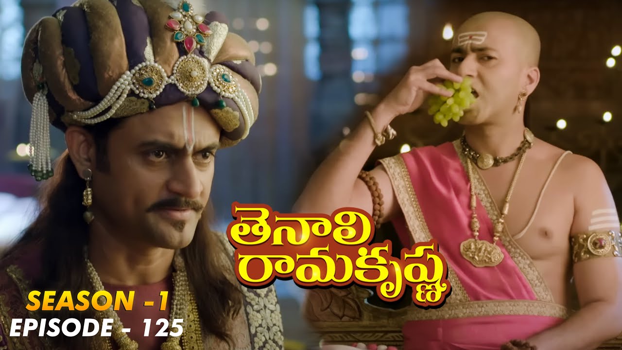 Tenali Ramakrishna Episode No 125 | తెనాలి రామకృష్ణ | Season 1 | Contiloe Studios Telugu |