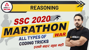 All Types of Coding Tricks (इसके बाहर कुछ नहीं) | Reasoning | SSC 2020 Marathon War