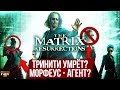 Морфеус агент?! МАТРИЦА 4 ВОСКРЕШЕНИЕ | Подробный разбор второго трейлера The Matrix Resurrections