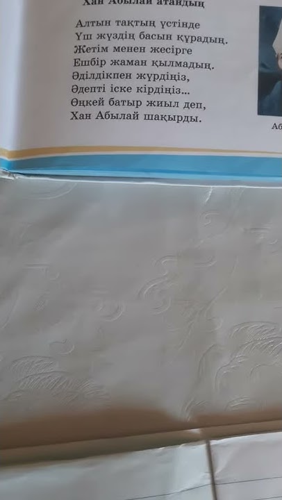 Хан Абылай атандың - YouTube