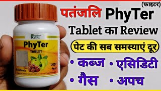 Patanjali Tablet For Constipation, Acidity, Gas & Indigestion | Phyter Tablet Review In Hindi