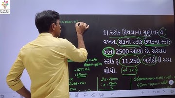 | VNSGU | BCOM SEM 5  ACCOUNT HISABI GUNOTTAR SHORT 2013-2020 |E-ABHYASU | #exam #eabhyasu #vnsgu