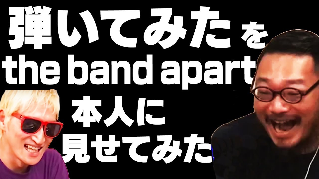 好きな曲75 the band apart 夜の向こうへ｜mochico