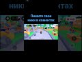 😱розыгрыш на 10 робуксов👍👍
