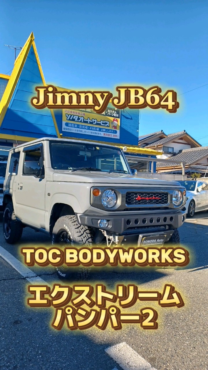 ジムニーカスタム】希少TOC BODYWORKS エクストリームバンパー2