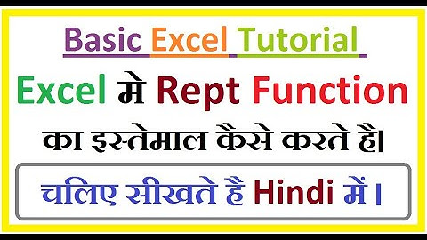 how to use Rept function in excel Hindi II How to use Repeat Formula in Excel