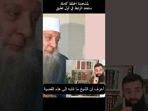 تطاول التكفيري المشمس على الإمام العز بن عبد السلام والشيخ الحويني
