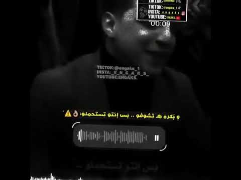 رضا البحراوي انا خصمتكم كلكم حاله واتس