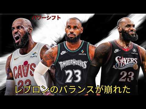 LeBron James' Next Team LEAKED? NBA World Reacts to Shocking Signing Rumors