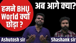 Why we left bhu world by ashutosh sir & shashank sir @basicsiksha What next for bhu exam?