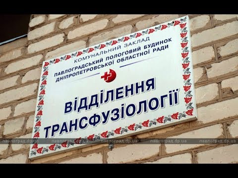 Доноры Павлограда ежегодно жертвуют сотни литров крови