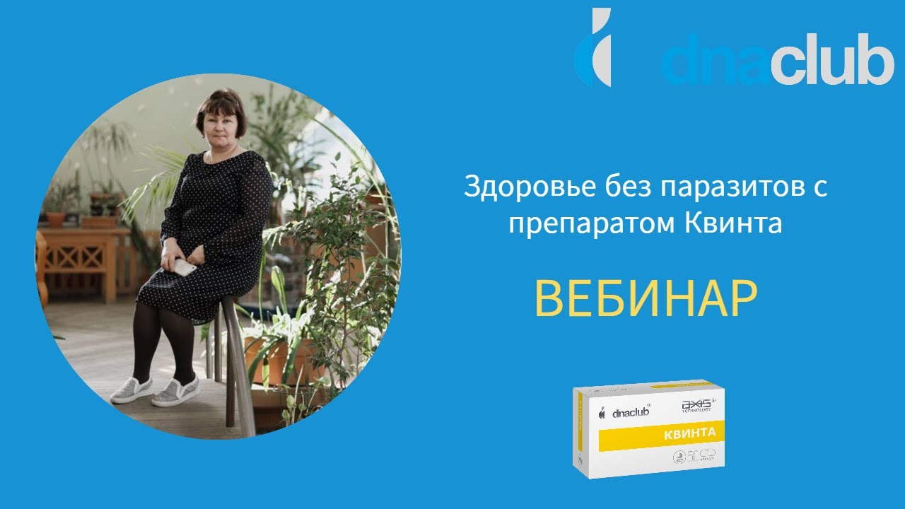 тест на наличие глистов. лекарство от глистов остриц. серологические методы гельминтов. гельминтоз тест. тест на гельминтов в аптеке.