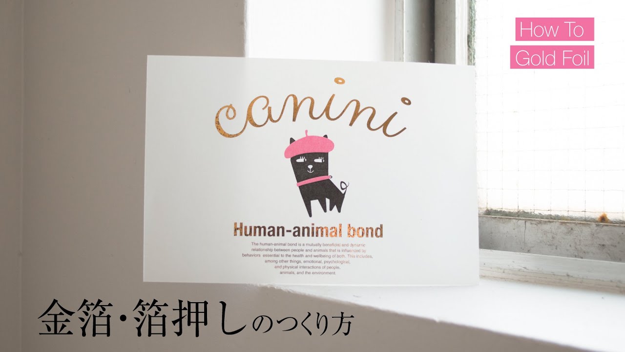 瀬木麗々様【Glanz Druck】簡単箔押し！スタンピングリーフ ✤【Glanz Druck】簡単箔押し！スタンピングリーフ3900円以上で